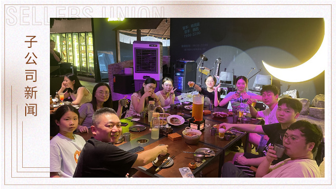 夜劃消暑，美食狂歡